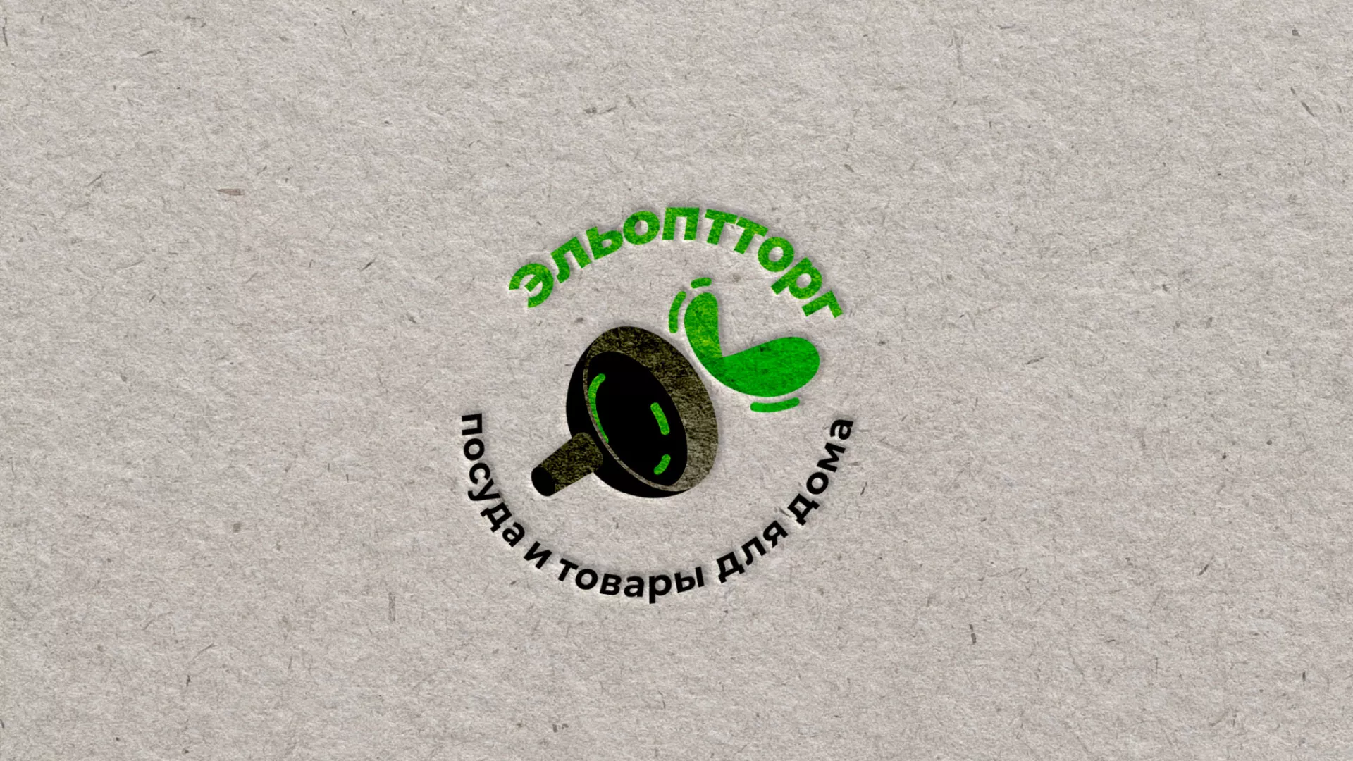 Разработка логотипа для компании по продаже посуды и товаров для дома в Учалах